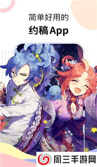 米画师免费版app