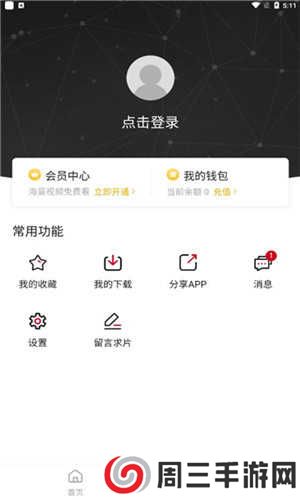 稀饭动漫2025最新版下载