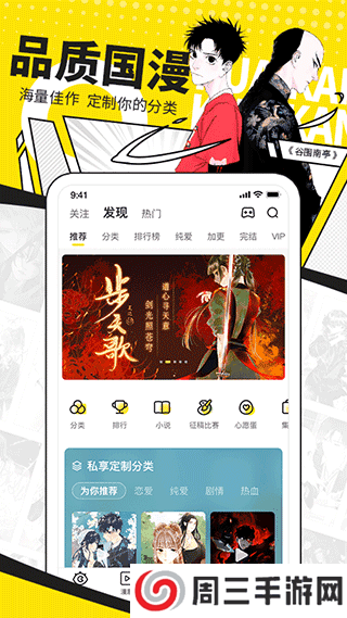 快看漫画app最新版2025下载