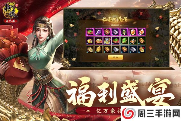 原始征途折扣版