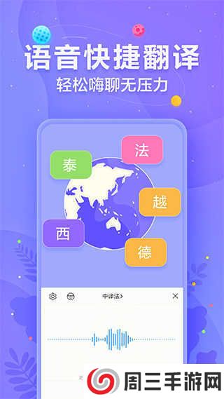 讯飞输入法下载2021最新版