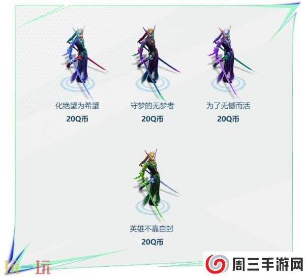 LOL英雄联盟正义假面(2025)上线！全新神话幻想皮肤登场！