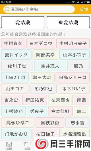 腐次元2019旧版下载