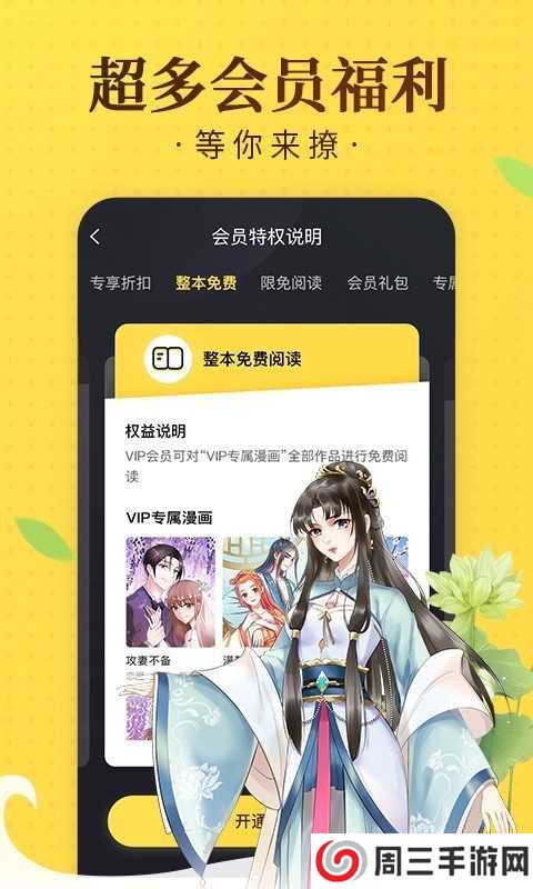 奇热漫画app最新版下载
