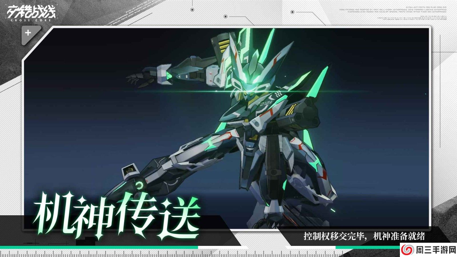 交错战线国际服游戏