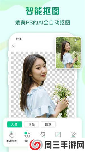 傲软抠图老版本app