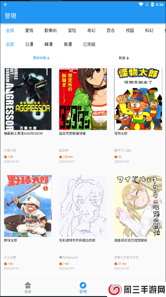 copymanga拷贝官方下载