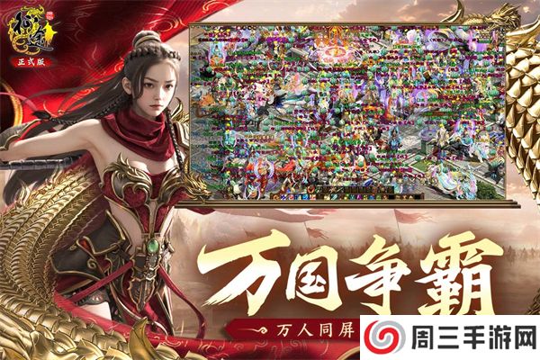 原始征途折扣版