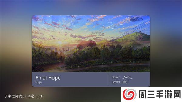 Phira自制谱正式版