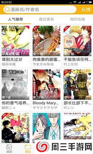 腐次元2019旧版下载