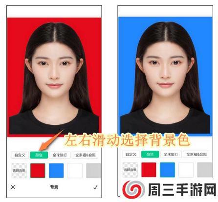 证件照教程截图3