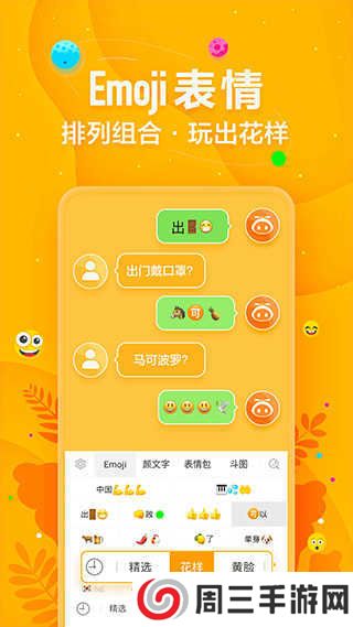 讯飞输入法下载2021最新版