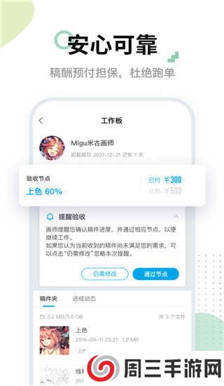 米画师免费版app
