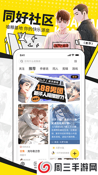 快看漫画app最新版2025下载