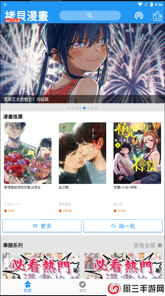 copymanga拷贝官方下载