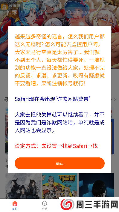漫蛙manwa防走失2025 