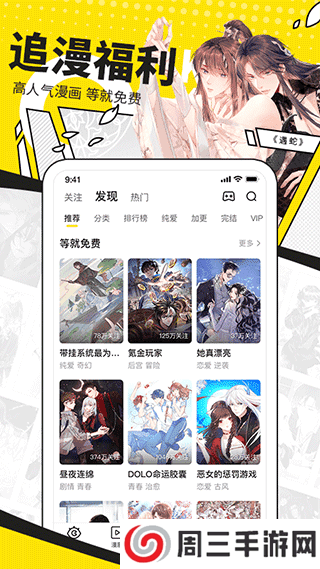 快看漫画app最新版2025下载
