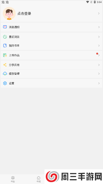 36漫画破解版免广告版最新版