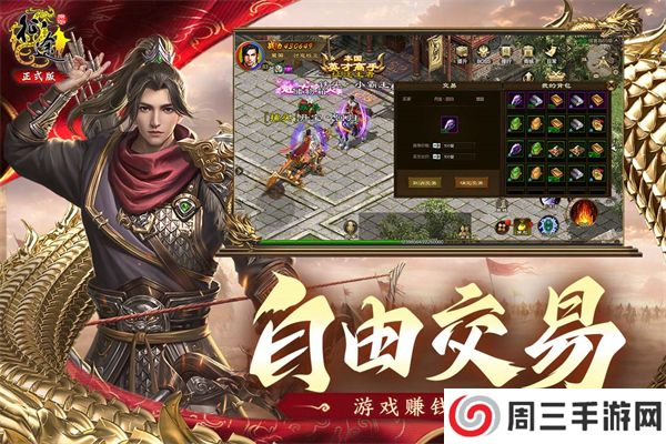 原始征途折扣版