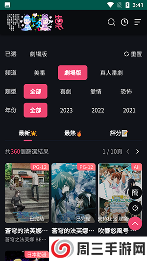 妖精漫画最新版下拉式免费下载