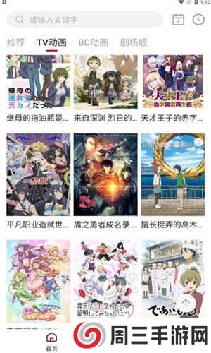 稀饭动漫2025最新版下载