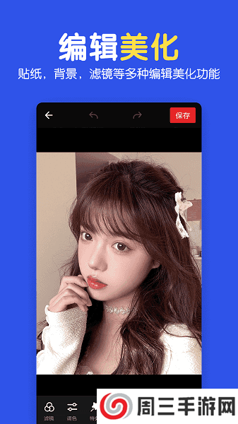 图片编辑拼图免费版app