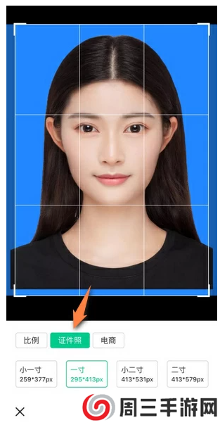 证件照教程截图4