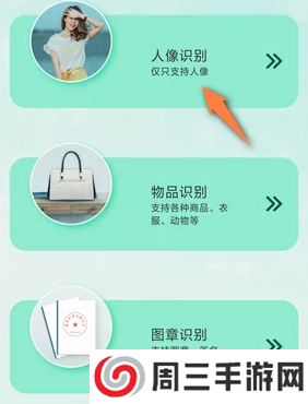 证件照教程截图1