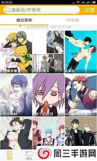 腐次元2019旧版下载