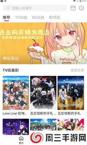 稀饭动漫2025最新版下载