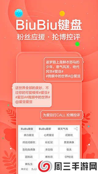 讯飞输入法下载2021最新版