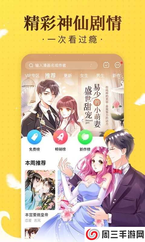 奇热漫画app最新版下载