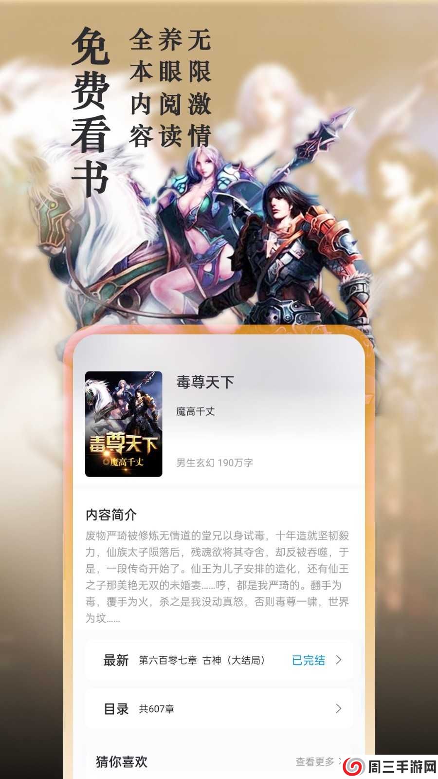 笔趣阁完美版手机版下载