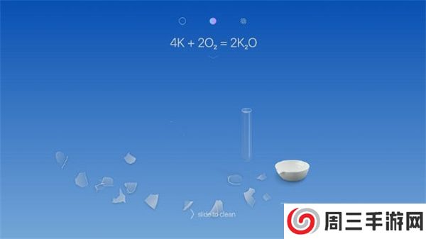 真实化学模拟器手游