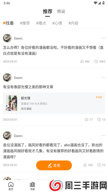 比漫熊无广告最新版本下载