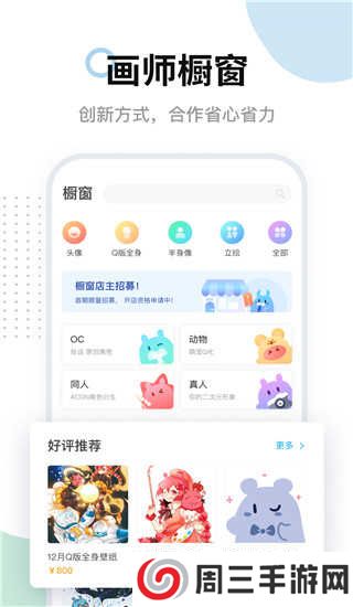 米画师免费版app