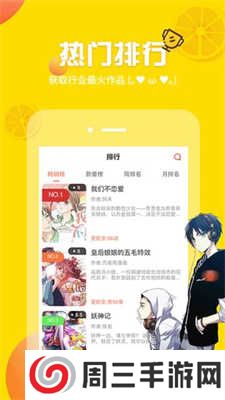 歪歪漫画免费阅读下载