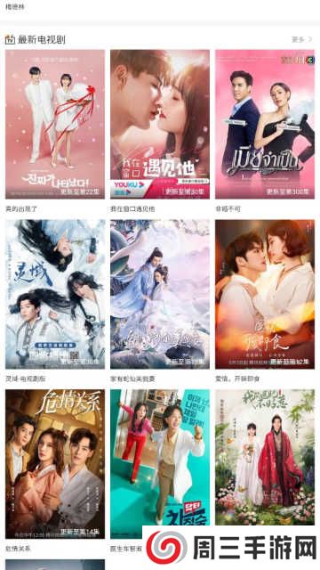 上上影视官网版