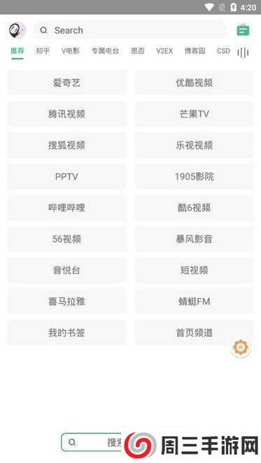 海阔视界64位版官网版下载