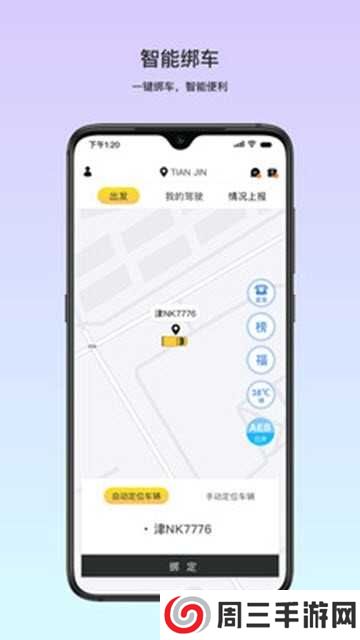 小安管理app