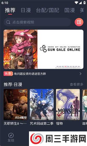 heibai弹幕无广告下载