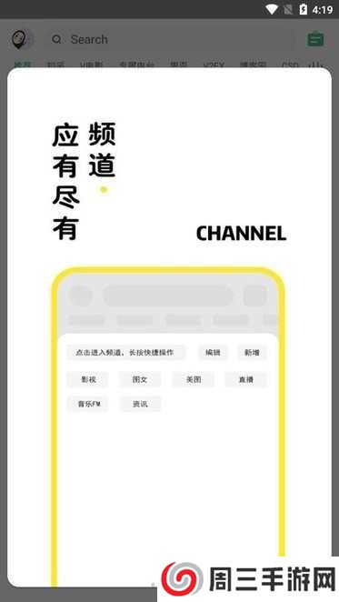 海阔视界64位版官网版下载