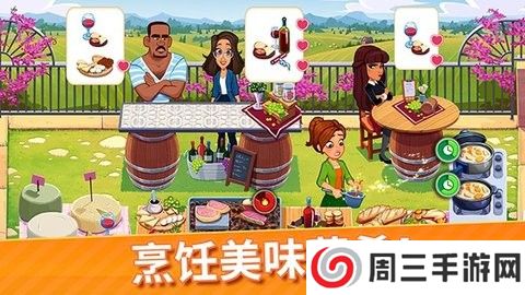 艾米丽的美味餐厅手机版