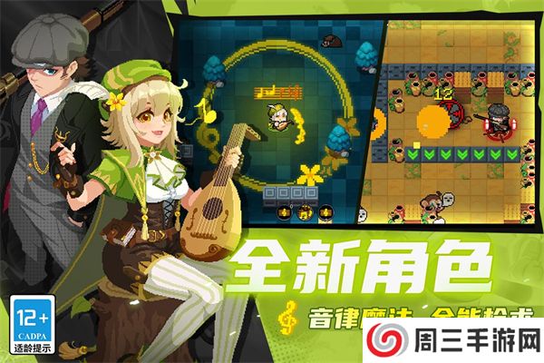 元气骑士2025最新版