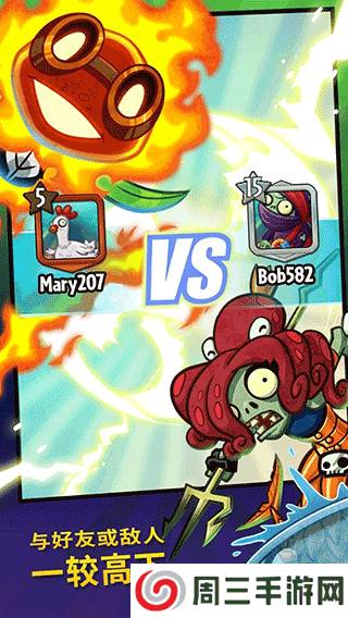 植物大战僵尸英雄中文版2025