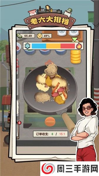 老六大排档内置菜单