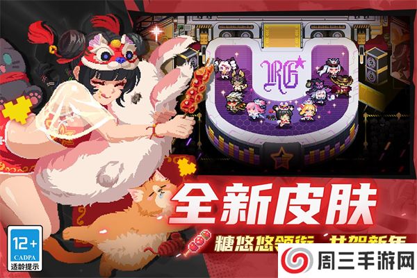 元气骑士2025最新版