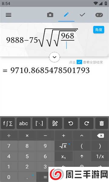 Maple计算器安装官网版
