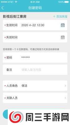 朋赞管家官网版