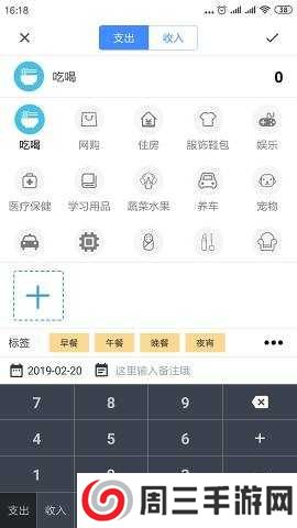 轻记账app
